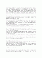 [자원봉사론B형]대학 자원봉사 활동의 의미와 활용 할 수 있는 방안의 모색 11페이지