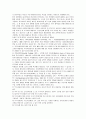 [자원봉사론B형]대학 자원봉사 활동의 의미와 활용 할 수 있는 방안의 모색 12페이지