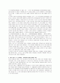 [자원봉사론B형]대학 자원봉사 활동의 의미와 활용 할 수 있는 방안의 모색 13페이지