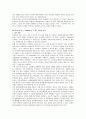 [자원봉사론B형]대학 자원봉사 활동의 의미와 활용 할 수 있는 방안의 모색 15페이지
