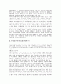 [프랙탈]프랙탈의 정의, 프랙탈의 특징, 프랙탈(프랙탈이론)과 만델부로트, 프랙탈(프랙탈이론)과 스메일의 말발굽사상, 프랙탈차원과 코흐곡선, 프랙탈(프랙탈이론)과 시어핀스키, 프랙탈(프랙탈이론)의 응용 분석 3페이지