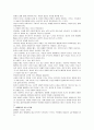 [자원봉사론C형]중년의 문제해결을 위한 방안으로서 자원봉사 활용의 구체적 전략 4페이지