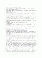 [자원봉사론C형]중년의 문제해결을 위한 방안으로서 자원봉사 활용의 구체적 전략 5페이지