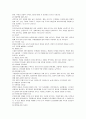 [자원봉사론C형]중년의 문제해결을 위한 방안으로서 자원봉사 활용의 구체적 전략 7페이지