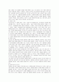 [자원봉사론C형]중년의 문제해결을 위한 방안으로서 자원봉사 활용의 구체적 전략 9페이지
