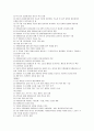 [자원봉사론C형]중년의 문제해결을 위한 방안으로서 자원봉사 활용의 구체적 전략 12페이지