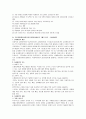 [자원봉사론C형]중년의 문제해결을 위한 방안으로서 자원봉사 활용의 구체적 전략 13페이지