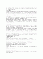 [자원봉사론C형]중년의 문제해결을 위한 방안으로서 자원봉사 활용의 구체적 전략 14페이지