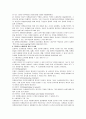[자원봉사론C형]중년의 문제해결을 위한 방안으로서 자원봉사 활용의 구체적 전략 16페이지