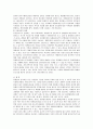 [자원봉사론C형]중년의 문제해결을 위한 방안으로서 자원봉사 활용의 구체적 전략 17페이지