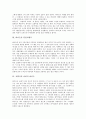 [하이든][런던교향곡][교향곡의 아버지][고전주의 음악]하이든의 생애, 하이든의 런던교향곡, 교향곡의 아버지 하이든, 하이든과 고전주의 음악 분석(하이든, 런던교향곡, 교향곡의 아버지, 고전주의 음악) 3페이지