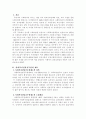 사회복지전담공무원의 문제점과 해결방안 2페이지