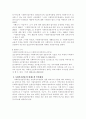 사회복지전담공무원의 문제점과 해결방안 3페이지