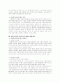 사회복지전담공무원의 문제점과 해결방안 7페이지