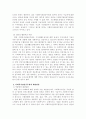 사회복지전담공무원의 문제점과 해결방안 8페이지