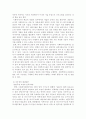 사회복지전담공무원의 문제점과 해결방안 9페이지
