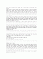 [자원봉사론D형]청소년문제의 해결을 위한 자원봉사 활용의 구체적 전략 제시 5페이지