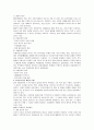 [자원봉사론D형]청소년문제의 해결을 위한 자원봉사 활용의 구체적 전략 제시 6페이지