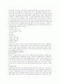 [자원봉사론D형]청소년문제의 해결을 위한 자원봉사 활용의 구체적 전략 제시 7페이지