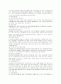 [자원봉사론D형]청소년문제의 해결을 위한 자원봉사 활용의 구체적 전략 제시 9페이지
