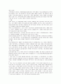 [자원봉사론D형]청소년문제의 해결을 위한 자원봉사 활용의 구체적 전략 제시 15페이지