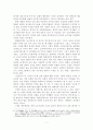 [사회과학] 삼국, 고려시대의 문자(文字)와 문고(文庫) 8페이지