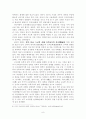 [사회과학] 삼국, 고려시대의 문자(文字)와 문고(文庫) 10페이지