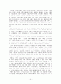 [사회과학] 삼국, 고려시대의 문자(文字)와 문고(文庫) 11페이지