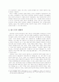 [사회과학] 삼국, 고려시대의 문자(文字)와 문고(文庫) 13페이지