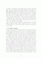 [사회과학] 삼국, 고려시대의 문자(文字)와 문고(文庫) 15페이지