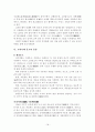 [사회과학] 삼국, 고려시대의 문자(文字)와 문고(文庫) 19페이지