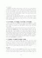 [사회과학] 삼국, 고려시대의 문자(文字)와 문고(文庫) 20페이지