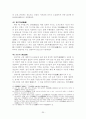 [사회과학] 삼국, 고려시대의 문자(文字)와 문고(文庫) 21페이지
