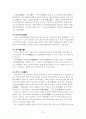 [사회과학] 삼국, 고려시대의 문자(文字)와 문고(文庫) 22페이지