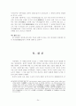 [사회과학] 삼국, 고려시대의 문자(文字)와 문고(文庫) 25페이지