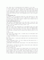 [자원봉사론E형]기업의 자원봉사 사례분석과 긍정정측면, 문제점 및 바람직한 자원봉사 방안 3페이지