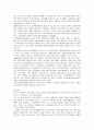 [자원봉사론E형]기업의 자원봉사 사례분석과 긍정정측면, 문제점 및 바람직한 자원봉사 방안 8페이지