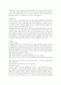 [자원봉사론E형]기업의 자원봉사 사례분석과 긍정정측면, 문제점 및 바람직한 자원봉사 방안 9페이지