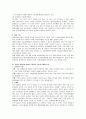 [자원봉사론E형]기업의 자원봉사 사례분석과 긍정정측면, 문제점 및 바람직한 자원봉사 방안 10페이지