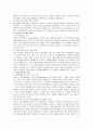 [자원봉사론E형]기업의 자원봉사 사례분석과 긍정정측면, 문제점 및 바람직한 자원봉사 방안 13페이지
