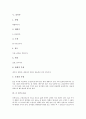 [야생화][야생화 자생지][구절초][양귀비][산부추][맥문동][할미꽃][꽃범의 꼬리]야생화 이름의 유래와 야생화의 자생지 및 구절초, 양귀비, 산부추, 큰 봉의 꼬리, 맥문동, 할미꽃, 꽃범의 꼬리, 달개비 분석 11페이지