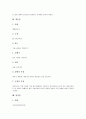 [야생화][야생화 자생지][구절초][양귀비][산부추][맥문동][할미꽃][꽃범의 꼬리]야생화 이름의 유래와 야생화의 자생지 및 구절초, 양귀비, 산부추, 큰 봉의 꼬리, 맥문동, 할미꽃, 꽃범의 꼬리, 달개비 분석 12페이지