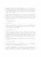 동기(動機)가 불법인 법률행위의 효력에 대하여 판례의 태도를 중심으로 검토하시오. 2페이지