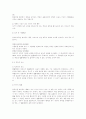 동기(動機)가 불법인 법률행위의 효력에 대하여 판례의 태도를 중심으로 검토하시오. 4페이지