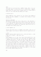 동기(動機)가 불법인 법률행위의 효력에 대하여 판례의 태도를 중심으로 검토하시오. 5페이지