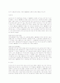 동기(動機)가 불법인 법률행위의 효력에 대하여 판례의 태도를 중심으로 검토하시오. 6페이지