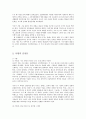 (문화교양학과) 다음 책 가운데 하나를 읽고 서평을 쓰시오jo 2페이지