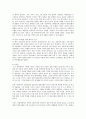 (문화교양학과) 다음 책 가운데 하나를 읽고 서평을 쓰시오jo 3페이지