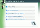 부산시약무행정 3페이지