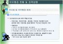 부산시약무행정 9페이지